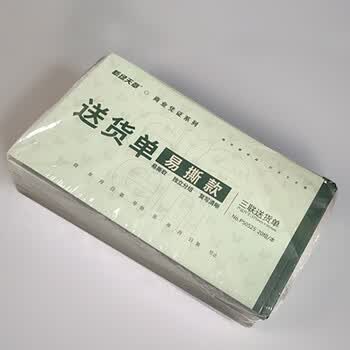 天章 （TANGO）48K三联多栏送货单专利款175*95mm易撕款/独立分组/财务无碳复写手写单据/20组 十本装 财会用品