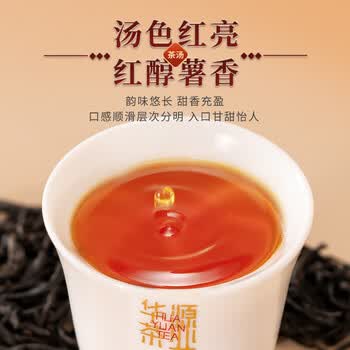 华源武夷山正山小种特级红茶叶自己喝2026新茶年端午节送礼盒装500g 华源武夷山正山小种特级红茶叶自己喝2026新茶年端午节送礼盒装500g