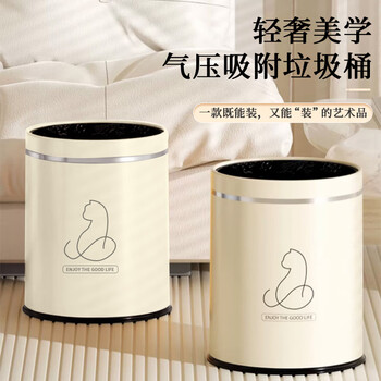 贝乐凯（BEILEKAI）垃圾桶无盖16L大号气压吸附垃圾袋客厅厕所卫生间厨房圆形垃圾篓