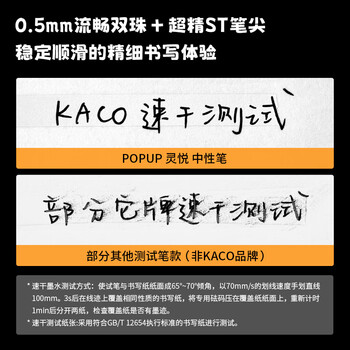 KACO POPUP灵悦奇趣捣蛋中性笔套装3支装按动式笑脸表情包 大容量书写学生刷题办公文具速干顺滑	