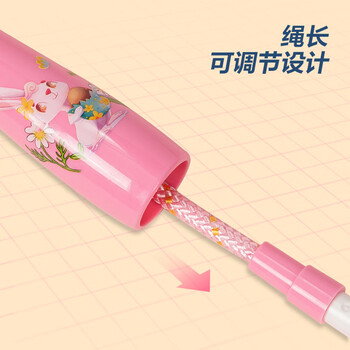 得力（deli）儿童小兔子棉绳跳绳小学运动成长跳高幼儿园入门跳绳粉