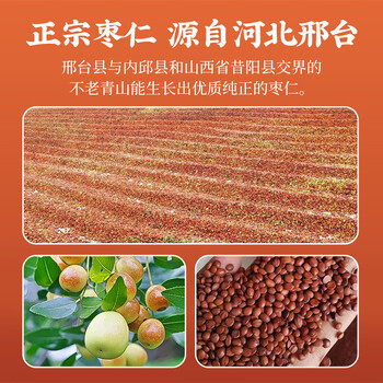 同仁堂（TRT）酸枣仁养生睡眠茶真酸枣仁中药材原料正宗酸枣仁茶25g/瓶