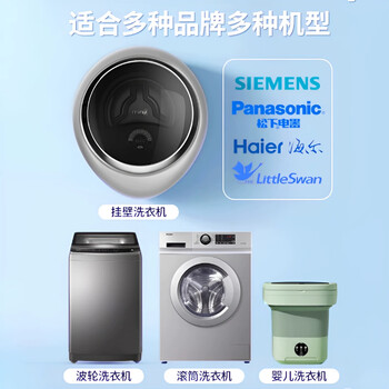 沫檬洗衣机槽清洁剂清洗剂260g 波轮滚筒式洗衣机内胆除垢爆氧粉