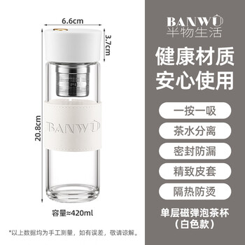 半物生活磁弹泡茶杯茶水分离杯磁吸杯子玻璃水杯便携男七夕礼物士磁力杯