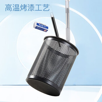 齐心(Comix)笔筒 金属网格圆形 黑色B2002