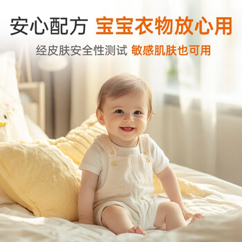 滴露（Dettol）衣物除菌液柔顺剂金盏花2.5L 衣物消毒液柔软剂 婴儿衣物护理剂
