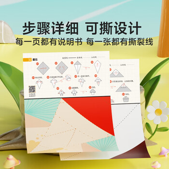 时光学折纸思维训练初阶中阶高阶全套3本趣味折纸儿童diy手工创意折纸益智思维训练折纸书六一儿童节礼物