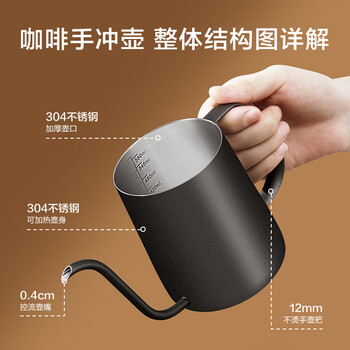京东京造 手冲壶细嘴家用挂耳手冲咖啡304不锈钢壶不粘涂层星空黑350ml