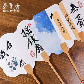 荣宝斋 漆扇团扇子空白10把大号 非遗漂漆组合日星宣纸中国古风手绘书法双面半生熟diy手工制作