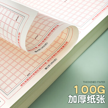 递乐 考研英语作文纸练习考试20张作文答题卡纸双面英语作文真题训练一二适用 SZA4020E832考研英语