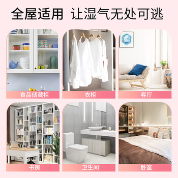 老管家 玫瑰香型除湿盒干燥剂室内房间汽车吸湿防霉剂230g*6 老管家 玫瑰香型除湿盒干燥剂室内房间汽车吸湿防霉剂230g*6