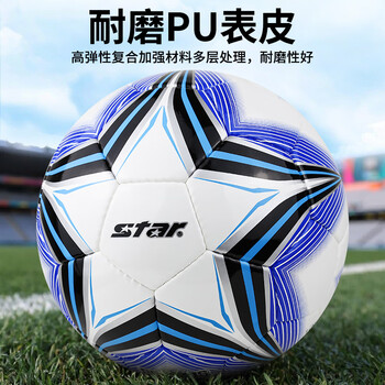世达（star）足球5号球成人青少年比赛训练标准用球 耐磨PU手缝SB4125C