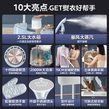 美的（Midea）【银离子抑菌板】立式挂烫机熨烫机40g/min大蒸汽家用烫衣服神器服装店专用YGD25Q1