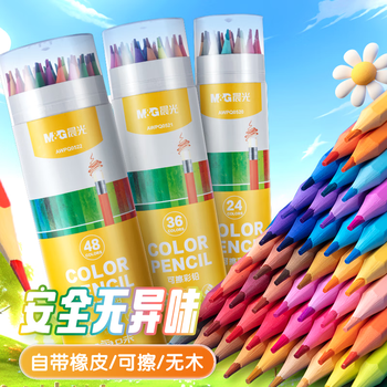 晨光（M&G）文具36色无木净味彩色铅笔可擦彩铅学生美术绘画填色儿童画笔女孩手工生日开学礼物AWPQ0521