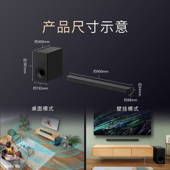 索尼（SONY）HT-S400 2.1 声道 杜比音效 大功率独立低音炮  回音壁 Soundbar S350升级款 电视音响