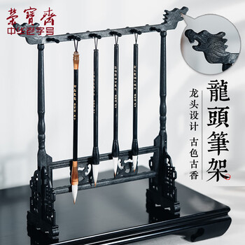 龙头笔架- 京东