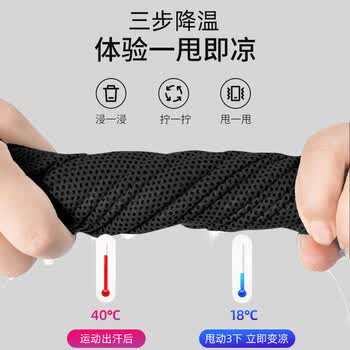耐力克斯（NAILEKESI N）护腕男运动吸汗擦汗速干手腕巾跑步羽毛球透气冰丝夏季薄款腕带套