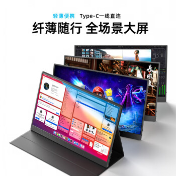 Eimio便携式显示器15.6英寸便携屏 显示屏扩展屏 电脑手机笔记本 PS4/5 Switch副屏一线直连 E16