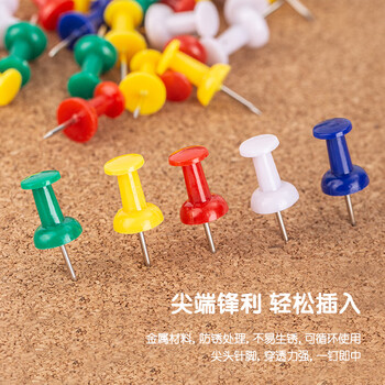 得力(deli)【超级爆款】彩色工字钉 软木画板按钉 绘画图钉 80枚/筒 0042 得力(deli)【超级爆款】彩色工字钉 软木画板按钉 绘画图钉 80枚/筒 0042