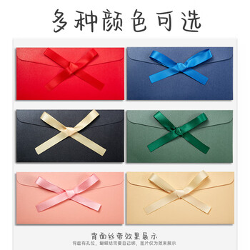 金蝶（kingdee）简约复古信封配丝带大红色单信封5个装 生日礼物邀请函表白贺卡卡片 情人节信封包手写信笺