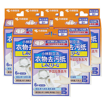 小林制药（KOBAYASHI）刻立洁衣物去污纸6片*6盒衣服去除污渍应急便携湿巾