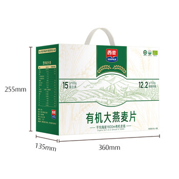 西麦高端有机全粒燕麦片礼盒1050g 高蛋白春节新年货送礼佳品中老年