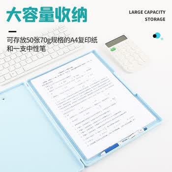 广博A4多功能收纳书写板夹 PET材质防水文件夹菜单夹大容量收纳金属夹具写字垫板办公学生用品可挂钩