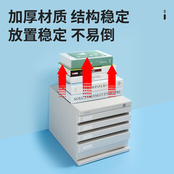 晨光(M&G)文具 4层桌面文件柜 抽屉式拉手A4资料收纳柜 带索引标签 办公用品 灰色单个装ADM95297 晨光(M&G)文具 4层桌面文件柜 抽屉式拉手A4资料收纳柜 带索引标签 办公用品 灰色单个装ADM95297