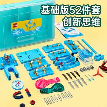 齐心(COMIX)小学物理实验箱 电学光学力学实验器材 电路科学实验盒套装 电磁学实验礼盒礼物XSS-20 齐心(COMIX)小学物理实验箱 电学光学力学实验器材 电路科学实验盒套装 电磁学实验礼盒礼物XSS-20