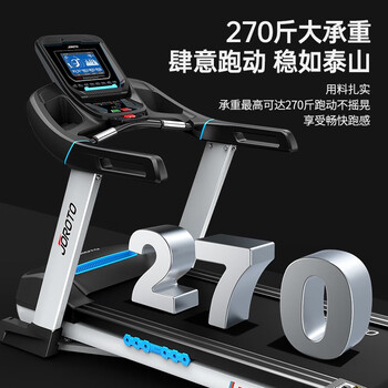 捷瑞特（JOROTO） 健身训练 跑步机减震可折叠商用智能电动健身器材 L4