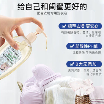 芝芙莲内衣内裤洗衣液清洁液专用去血渍污渍留香持久 莲香100ml旅行装