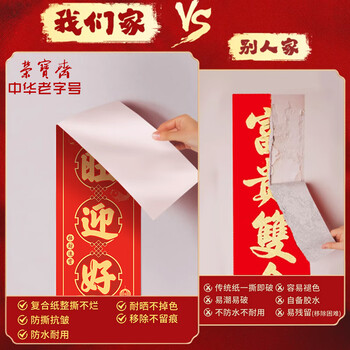 荣宝斋 春联对联 2026新马年春节装饰品套装 过年四合院农村大门福字红包窗花斗方大礼包礼盒 吉星高照