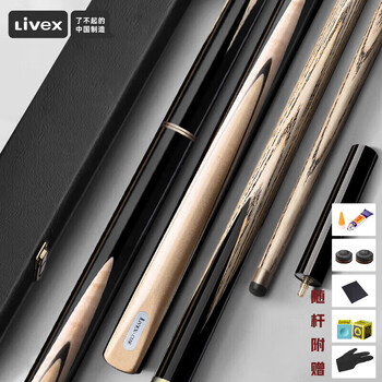 LIVEX白狼 台球杆小头杆斯诺克黑8球杆 中式八球分体桌球杆16彩九球杆