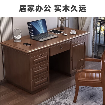 kuoson 实木办公桌家用写字书桌1.6米 kuoson 实木办公桌家用写字书桌1.6米