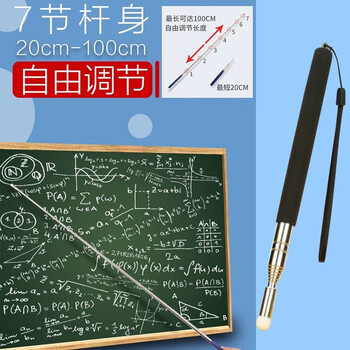 欧唛（oumai）伸缩教鞭指挥棒教鞭棍教师专用伸缩电子白板笔 毛毡头（不可触屏）随机一支