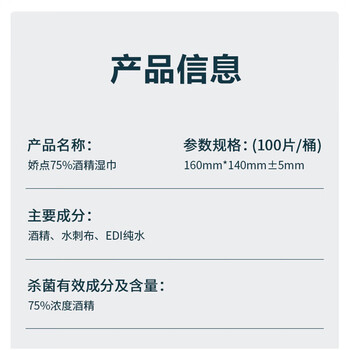 娇点 湿巾(75%酒精)桶装100抽*2桶 家庭家务家具桌面 大包装 JD0922J