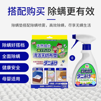 安速除螨垫 床上除螨衣柜沙发地毯除螨 植物成分无农药祛螨 1盒装