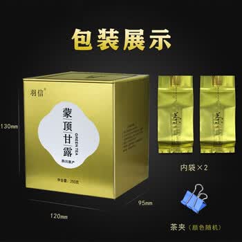 羽信蒙顶甘露四川明前绿茶茶叶特一级蒙顶山茶高山茶自已喝罐装半斤