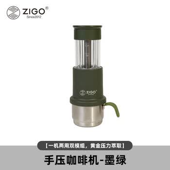 Zigo便携式手压咖啡机意式浓缩家用办公户外露营随身旅行  升级森林绿