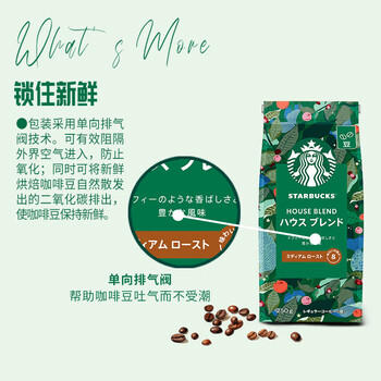 星巴克进口黑咖啡 特选综合咖啡豆250g*2袋 中度烘焙 星巴克进口黑咖啡 特选综合咖啡豆250g*2袋 中度烘焙