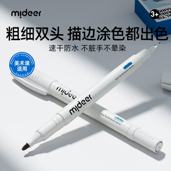 弥鹿（MiDeer）勾线笔粗细双头美术专用小学生幼儿园黑色油性马克笔防水速干不掉色描边记号笔（3只装）