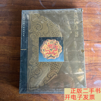 硯中国 清時代古玩 唐木 文房書道具年 代物 硯中国 清時代古玩 唐木 文房書道具年 代物