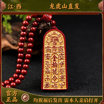 五雷令牌图片- 京东