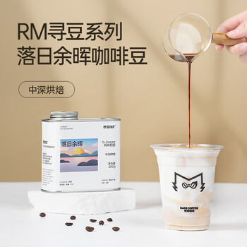 燃喵意式咖啡豆中深烘拼配阿拉比卡咖啡豆 落日余晖 200g