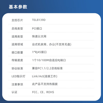EB-LINK PCI百兆网卡单网口8139D桌面台式机100M有线内置家用网卡
