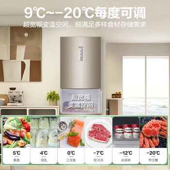 海尔（Haier）223升风冷无霜三开门节能省电电冰箱一级能效 BCD-223WDPT