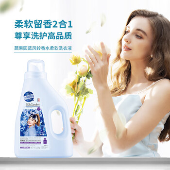 蔬果园 蓝风铃香水柔软洗衣液 除菌除螨 持久留香 1.25kg/瓶