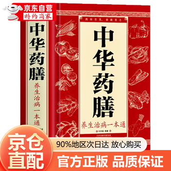 中日医学大辞典　第二版 中日医学大辞典 第二版 医学書院 医学大辞典 第2版
