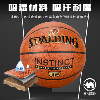 斯伯丁（SPALDING）比赛篮球金色经典TF赛事成人标准7号室内外耐磨PU皮