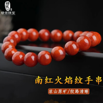 南红玛瑙手串12价格报价行情- 京东